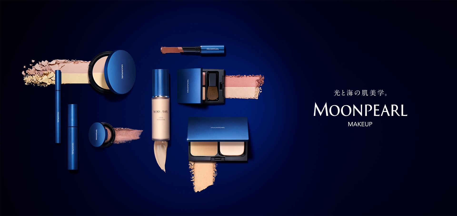 MOONPEARL 彩粧系列